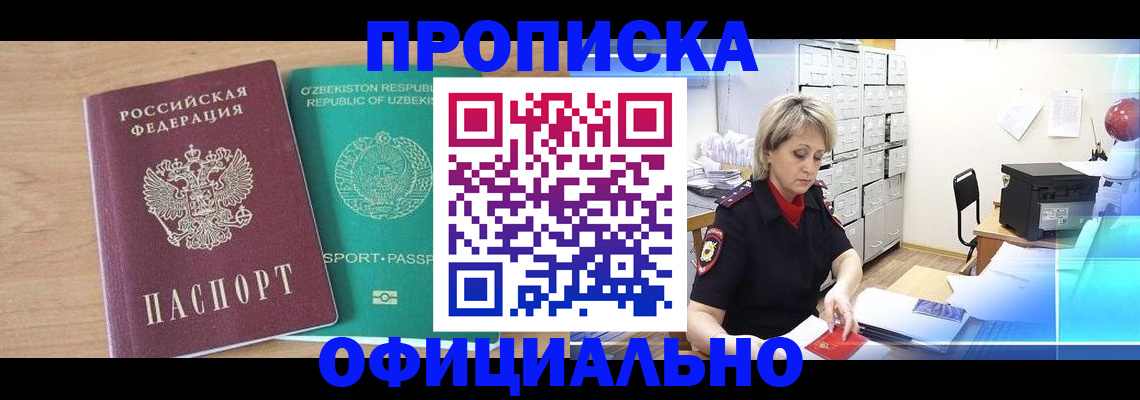 прописка поиск в Кувшиново