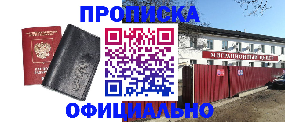 прописка для кредита в Кувшиново